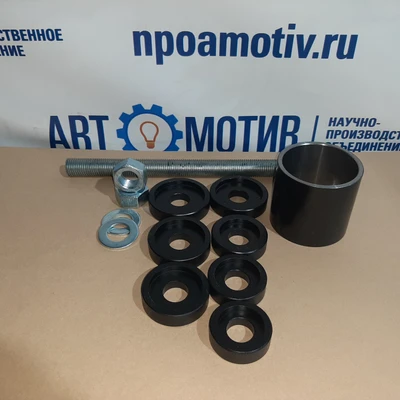 Набор №4 (М36) для сайлентблоков Ø80-110 мм