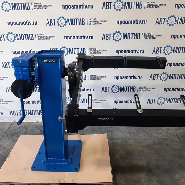 Кантователь двигателя и КПП коммерческого транспорта. Без регулировки по высоте. Без основания. КД1500