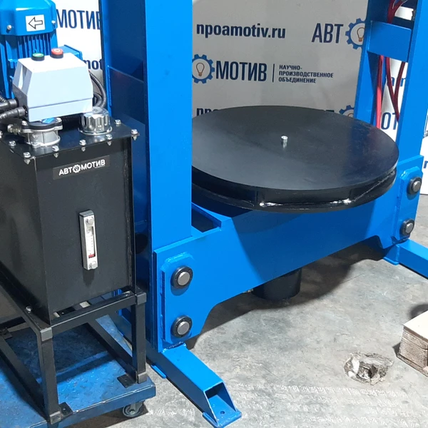 Пресс шиномонтажный для цельнолитых шин погрузчика 120 т (портальный, компактный) ПШ120ПК