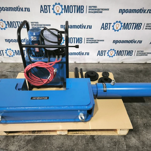 С-образный выпрессовщик пальцев траковых цепей без башмаков 80 т. ВПТ80С