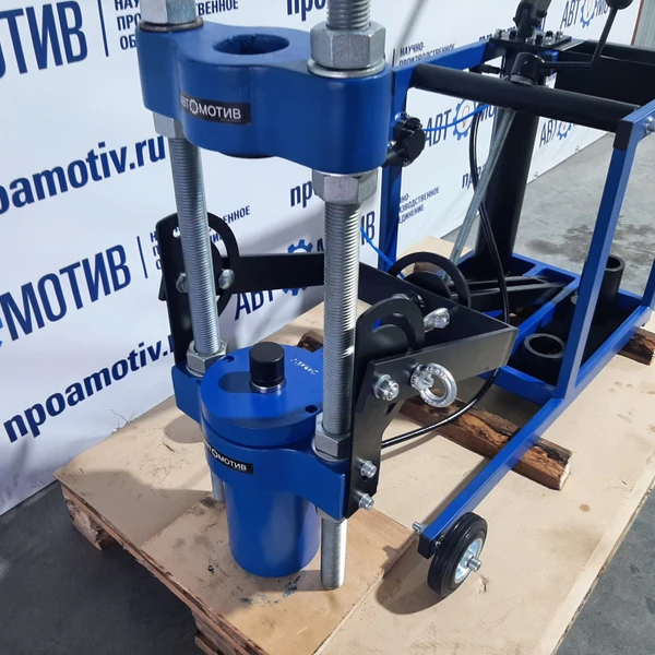 Выпрессовщик шкворней ВШ70-200М с тележкой