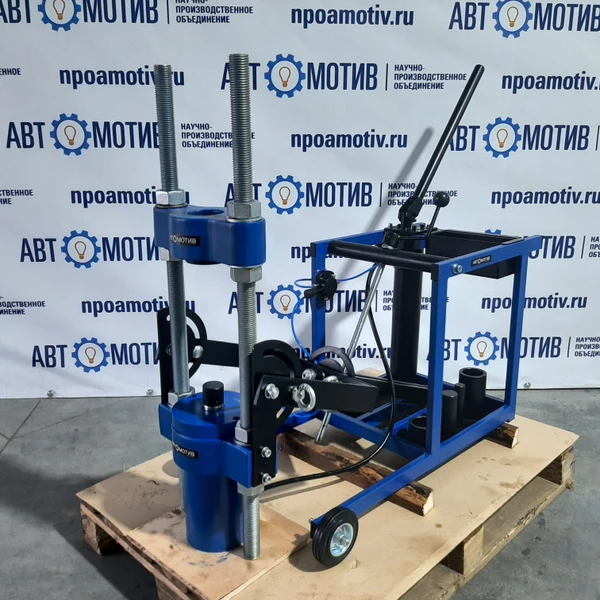 Выпрессовщик шкворней ВШ70-200М с тележкой