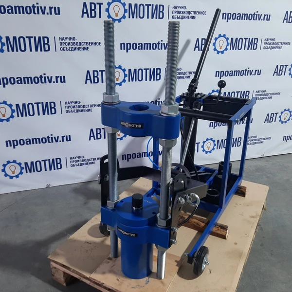 Выпрессовщик шкворней ВШ70-200М с тележкой