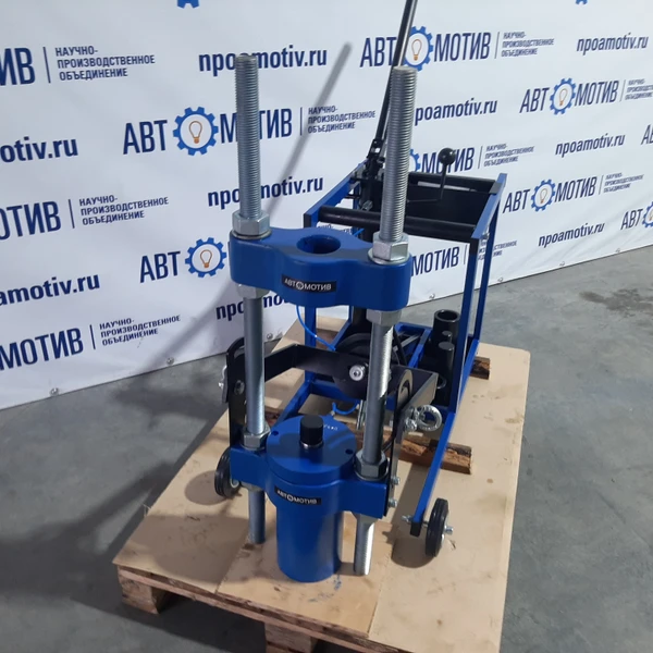 Выпрессовщик шкворней ВШ70-200М с тележкой