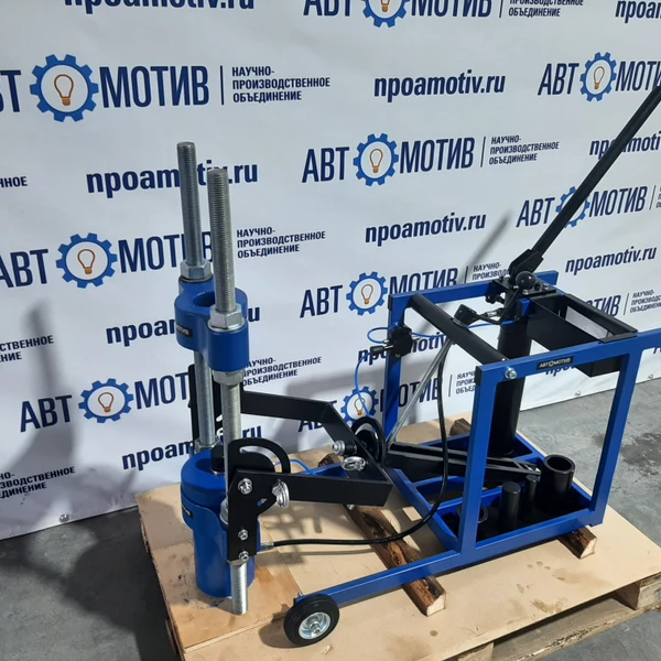 Выпрессовщик шкворней ВШ70-200М с тележкой