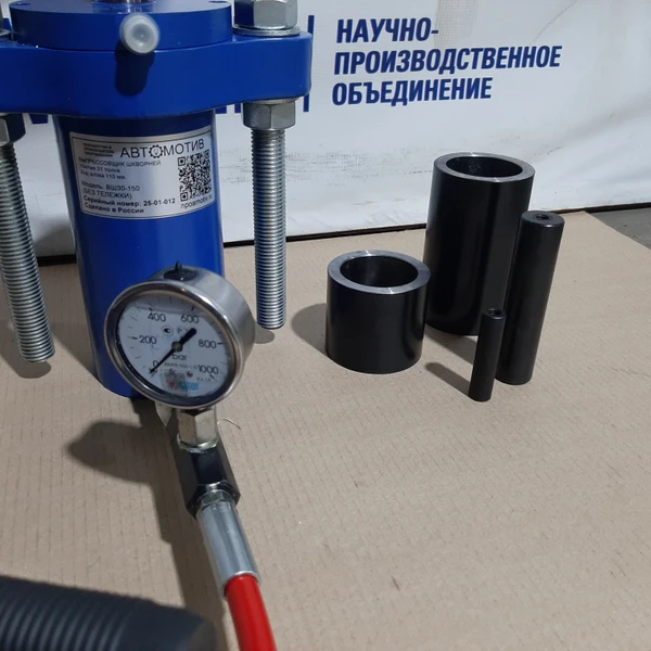 Выпрессовщик шкворней ВШ30-150П без тележки