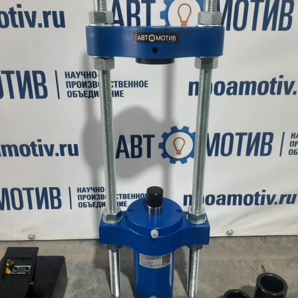 Выпрессовщик шкворней ВШ50-200П без тележки