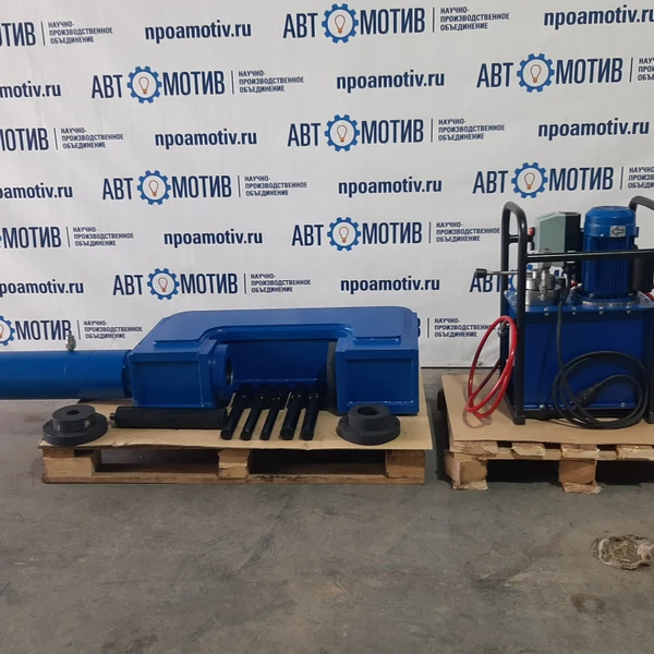 С-образный выпрессовщик пальцев траковых цепей без башмаков 110 т. ВПТ110С