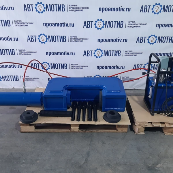 С-образный выпрессовщик пальцев траковых цепей без башмаков 110 т. ВПТ110С