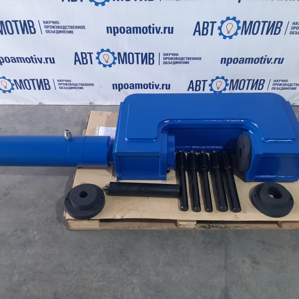 С-образный выпрессовщик пальцев траковых цепей без башмаков 110 т. ВПТ110С