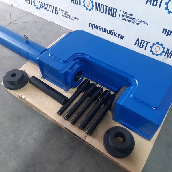 С-образный выпрессовщик пальцев траковых цепей без башмаков 110 т. ВПТ110С