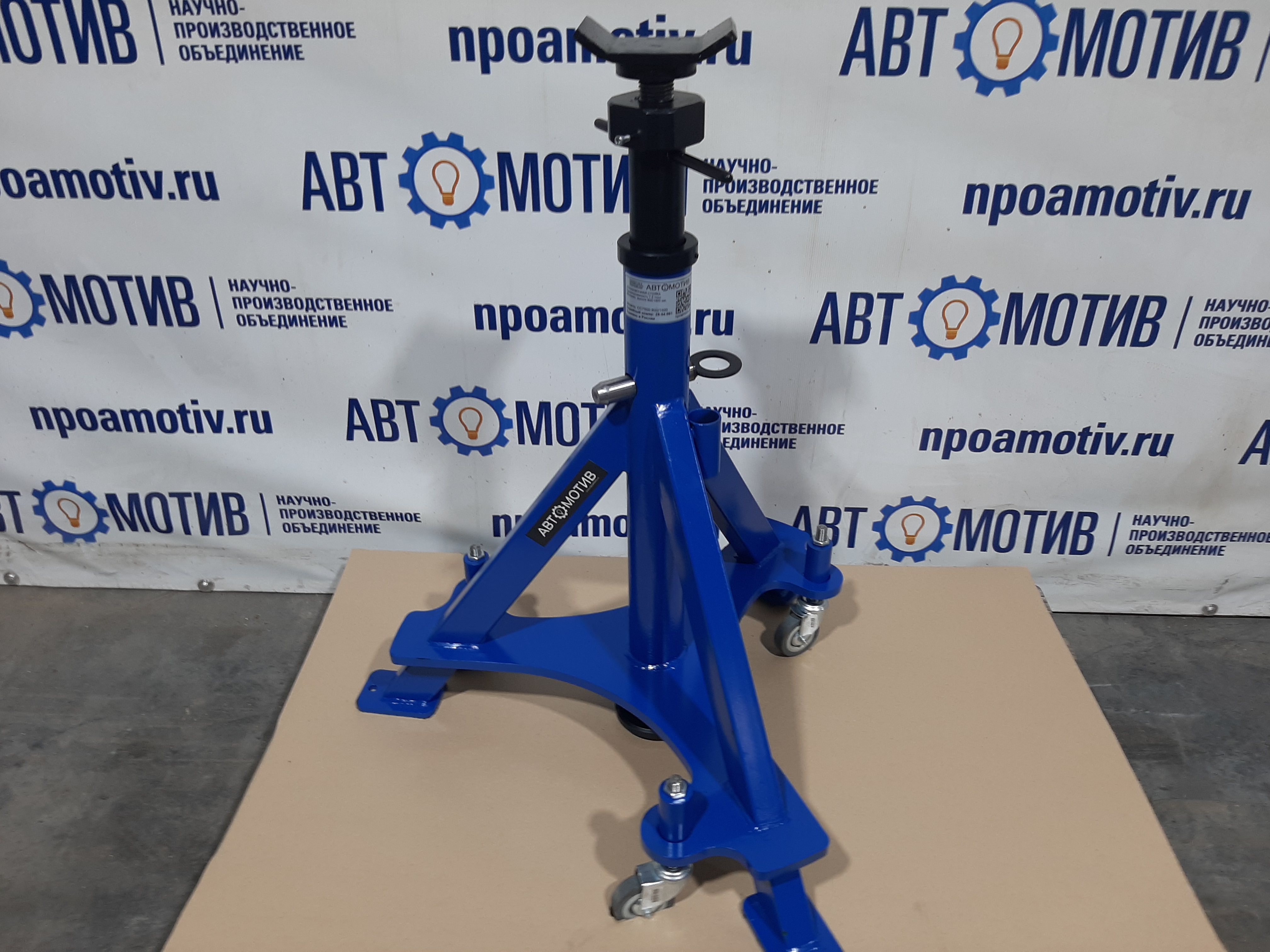 Страховочная стойка 7500 кг. регулируемая СС7500-800/1500