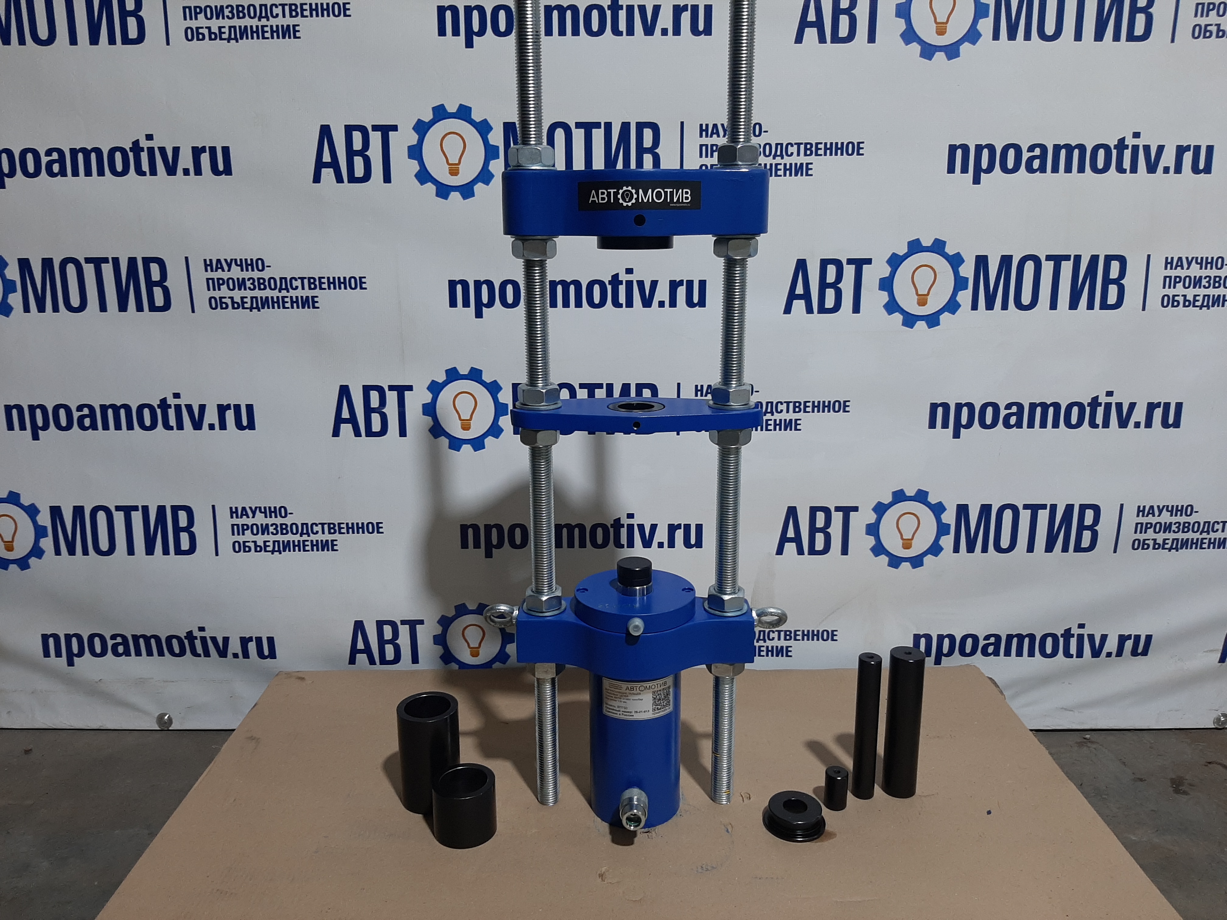 Выпрессовщик пальцев траковых цепей 50т. ВПТ50