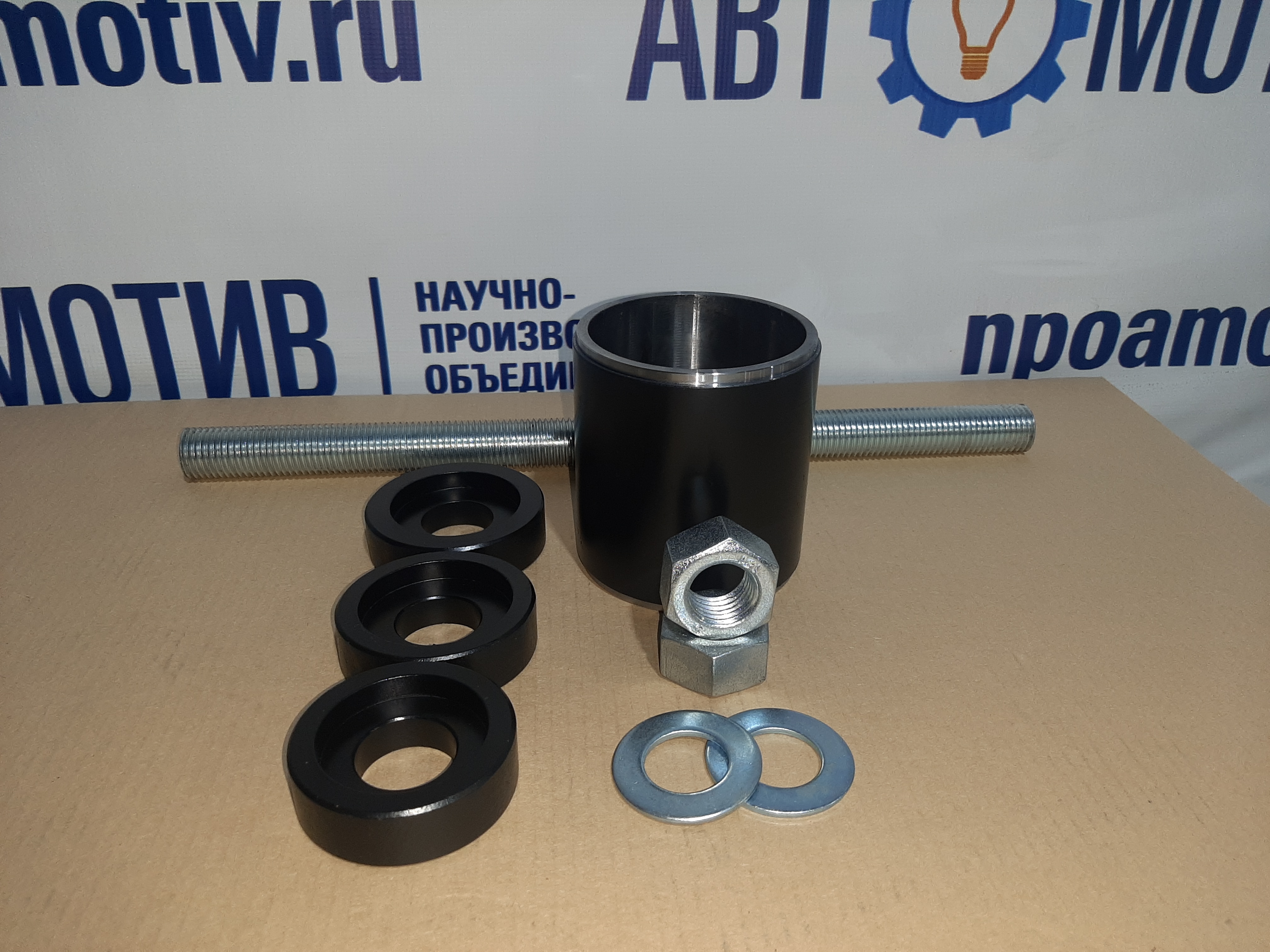 Набор №3 (М30) для сайлентблоков Ø65-75 мм