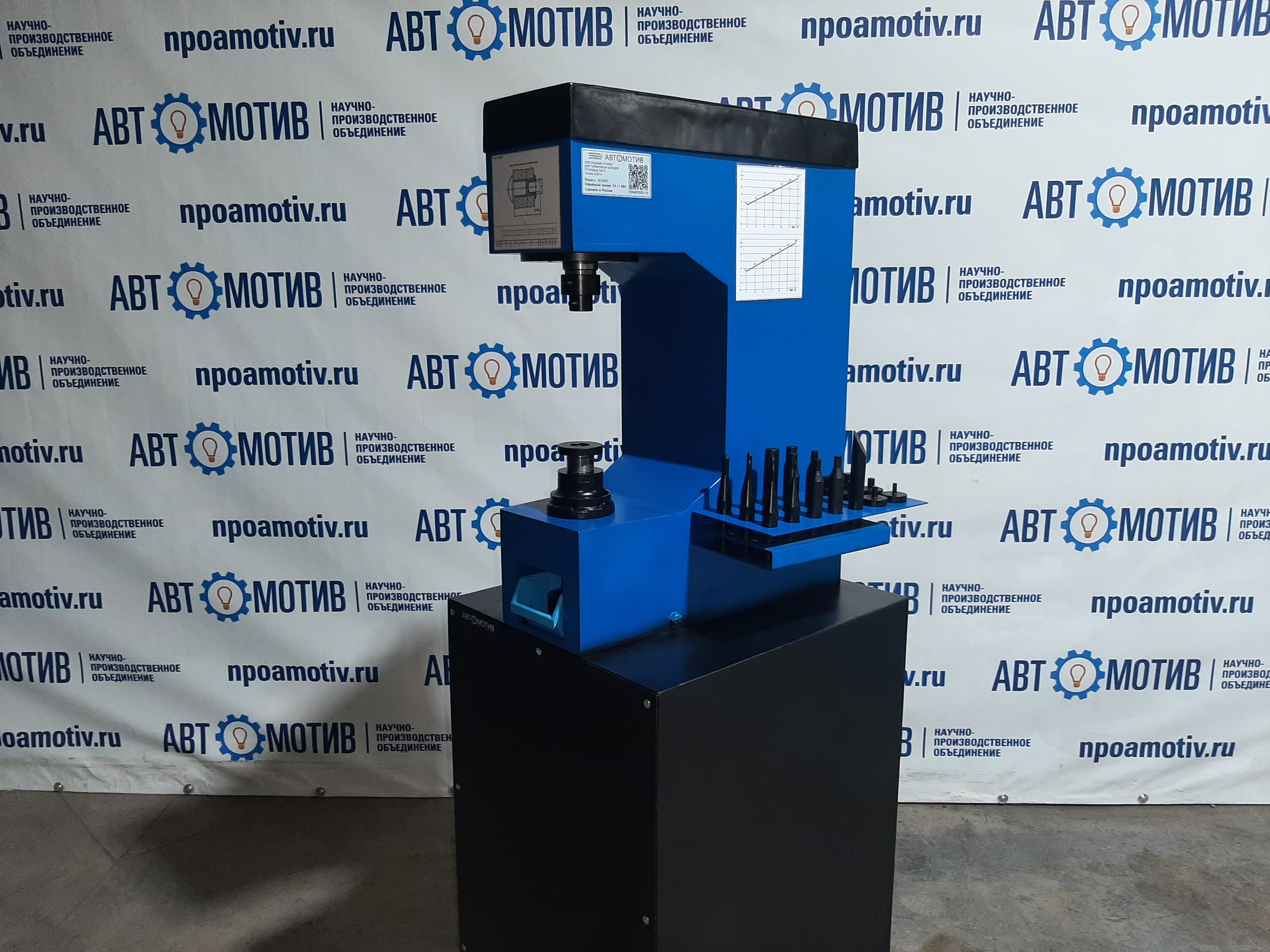 Клепальный станок КС5200 для тормозных колодок грузовых авто